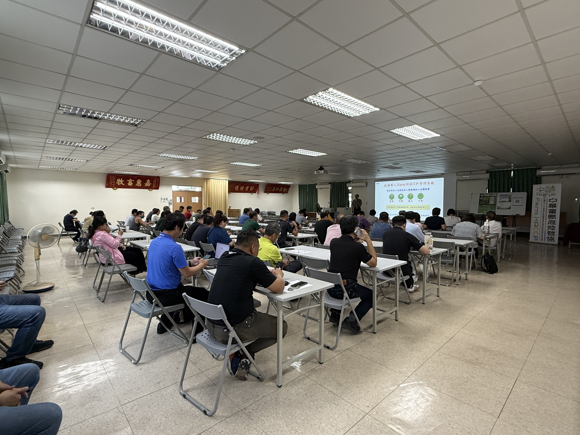 115年度嘉義縣導入牧場 HACCP 管理系統計畫－推動宣導會