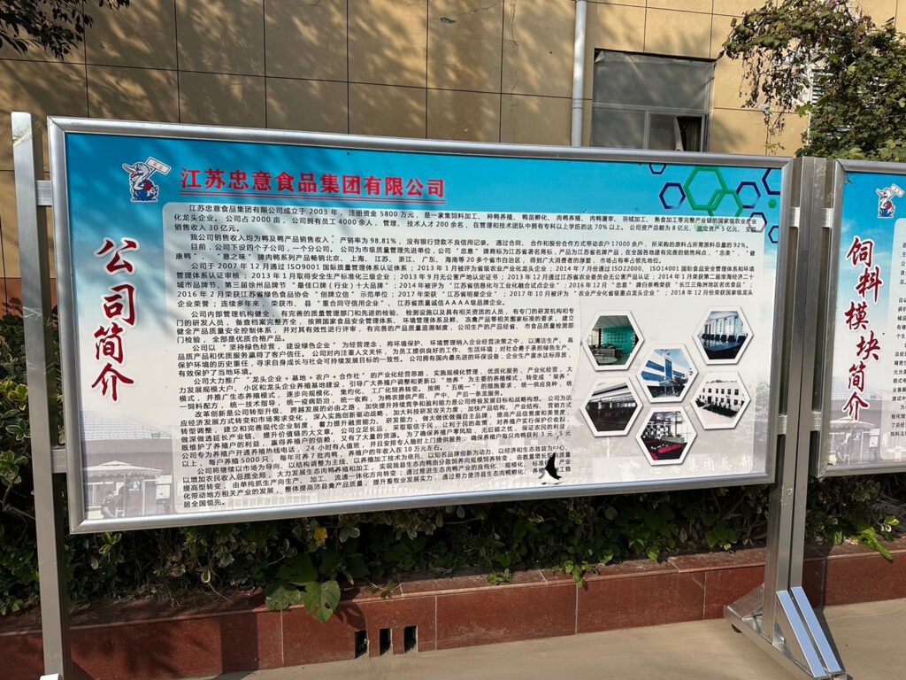 南京、徐州畜牧產業參訪交流 活動照片 7