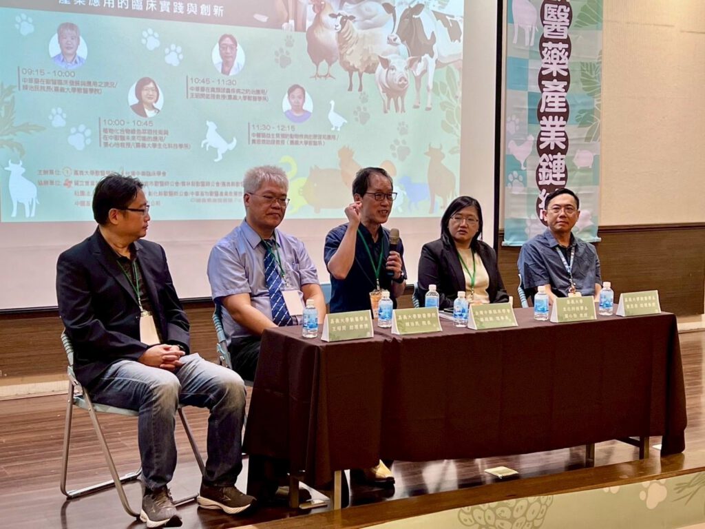 中獸醫藥應用論壇 活動照片 3
