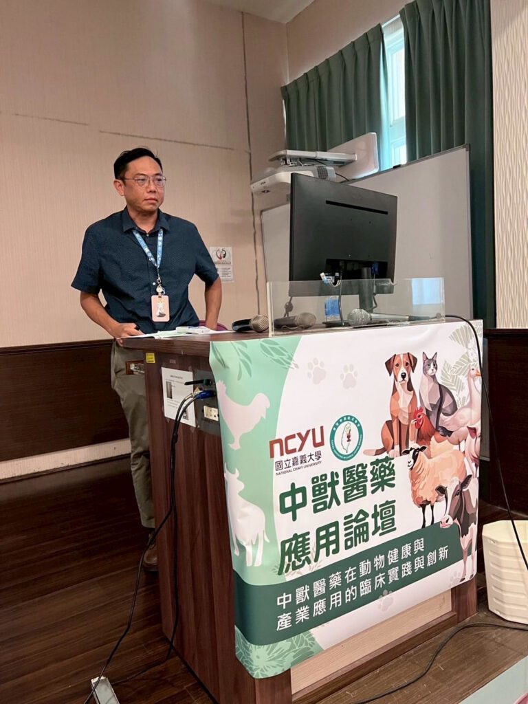 中獸醫藥應用論壇 活動照片 9