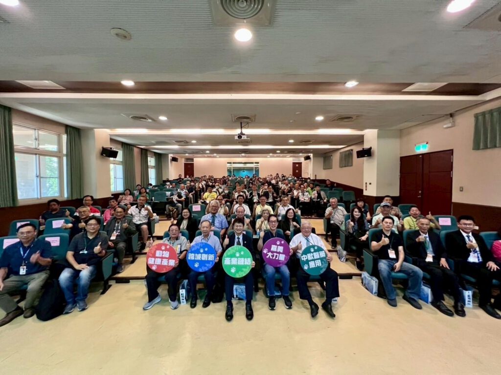 中獸醫藥應用論壇 活動照片 8