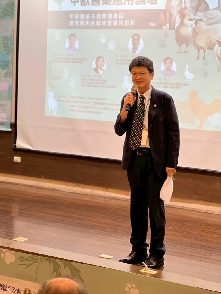 中獸醫藥應用論壇 活動照片 15