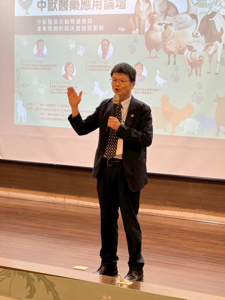 中獸醫藥應用論壇 活動照片 13