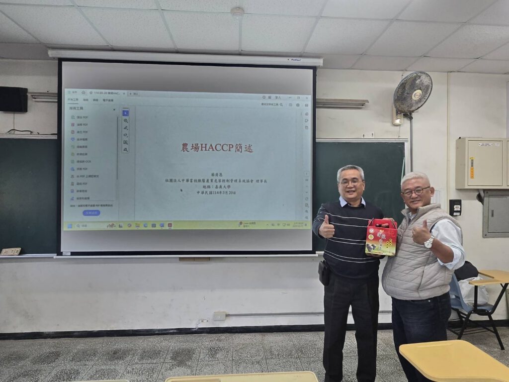 農場 HACCP 與飼養管理產學交流 活動照片 4