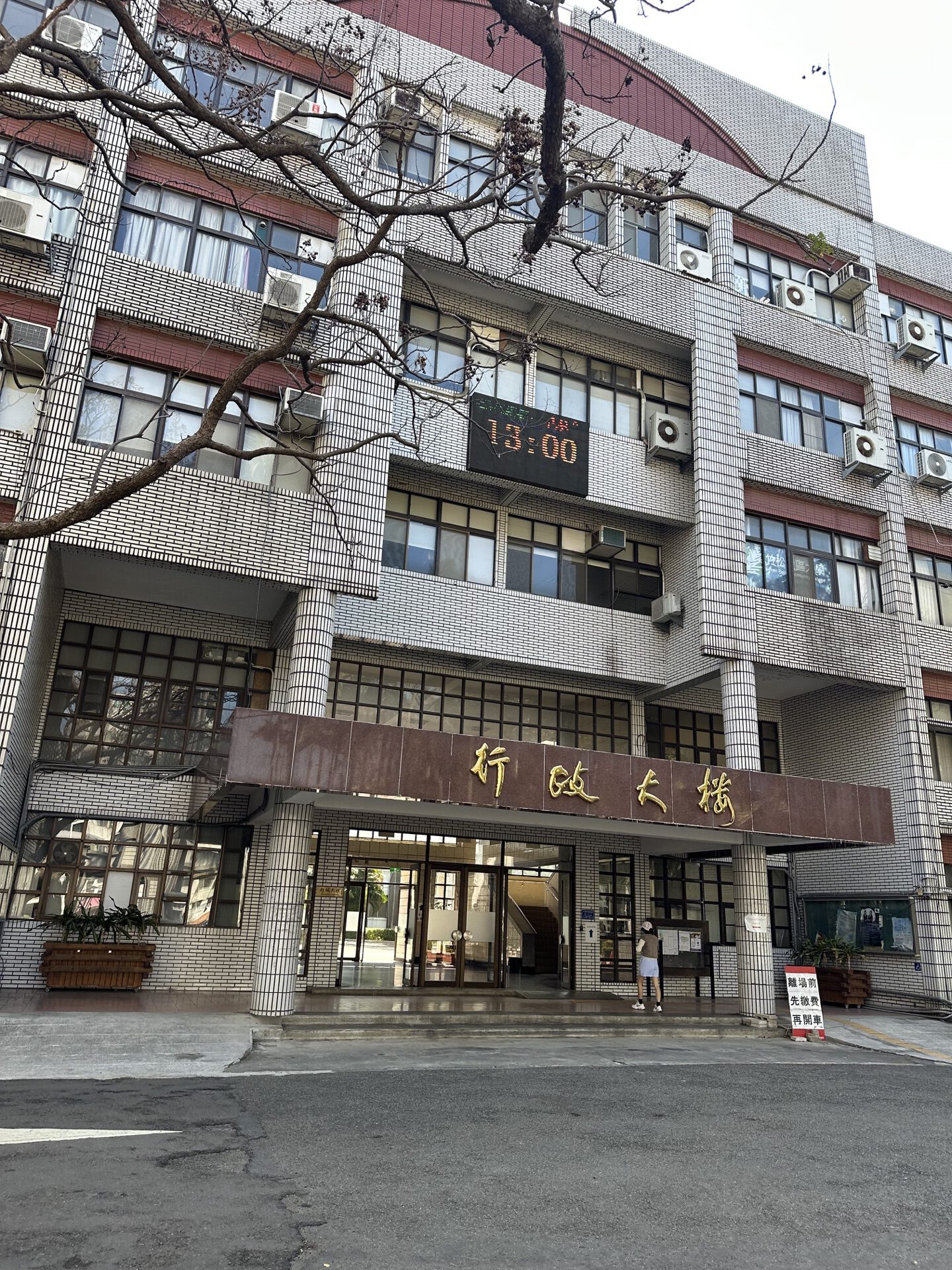 HACCP 推動方向產官學交流