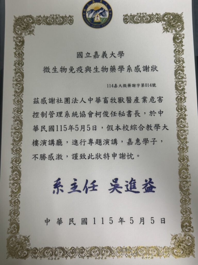 國立嘉義大學產學交流 活動照片 10