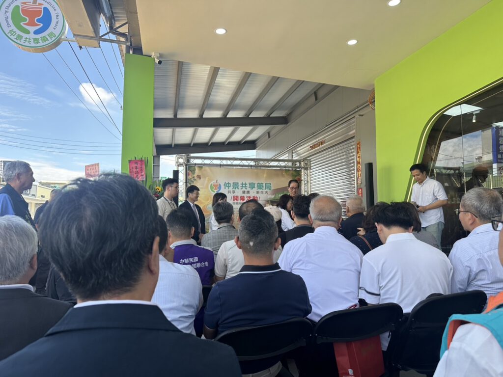 仲景共享藥局開幕交流