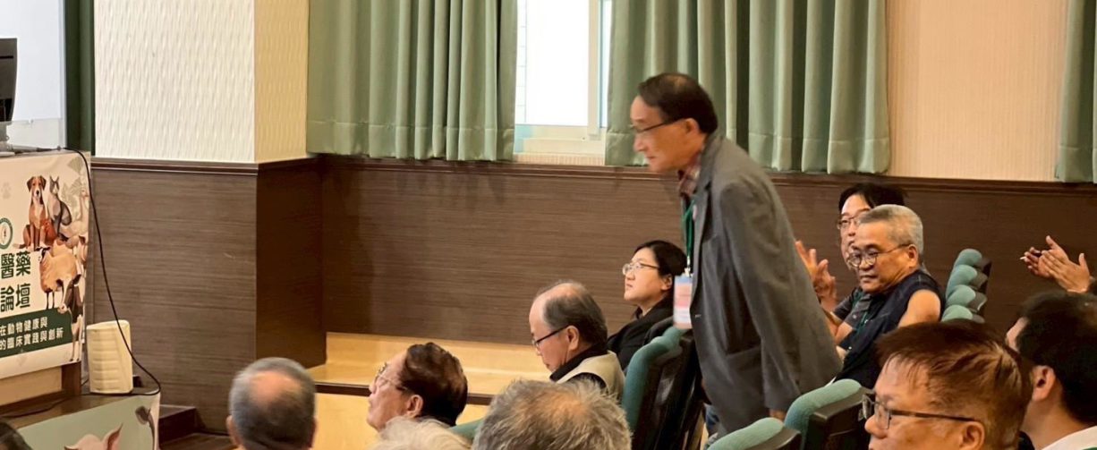 中獸醫藥應用論壇 活動照片