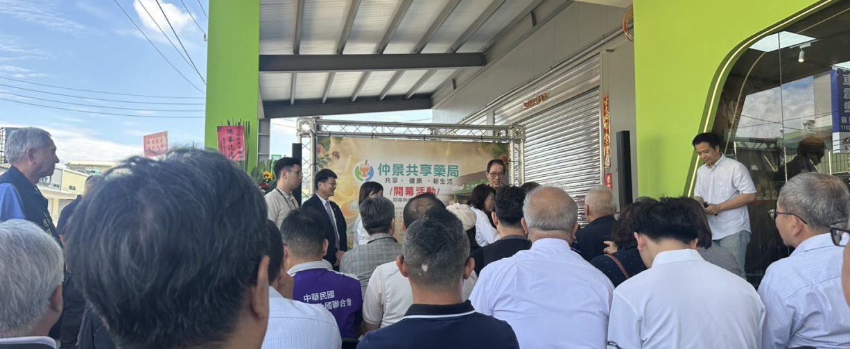 仲景共享藥局開幕交流 活動照片